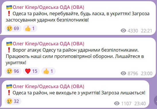 удар по Одесі  удар по Одесі