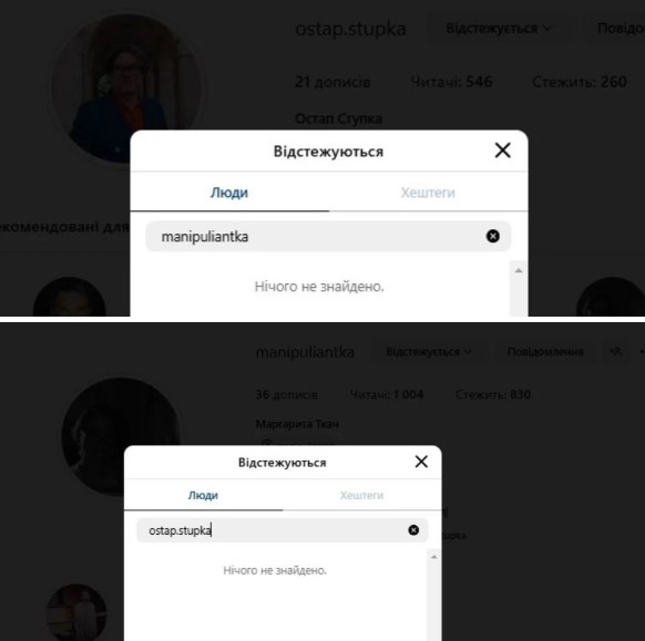 Остап Ступка та Маргарита Ткач не слідкують один за одним Остап Ступка та Маргарита Ткач не слідкують один за одним
