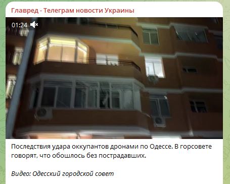 Удар по Одессе в ночь на 9 ноября