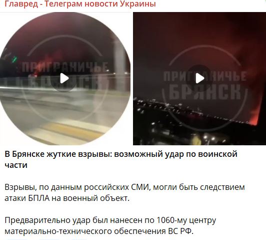 Последствия взрывов в Брюнске