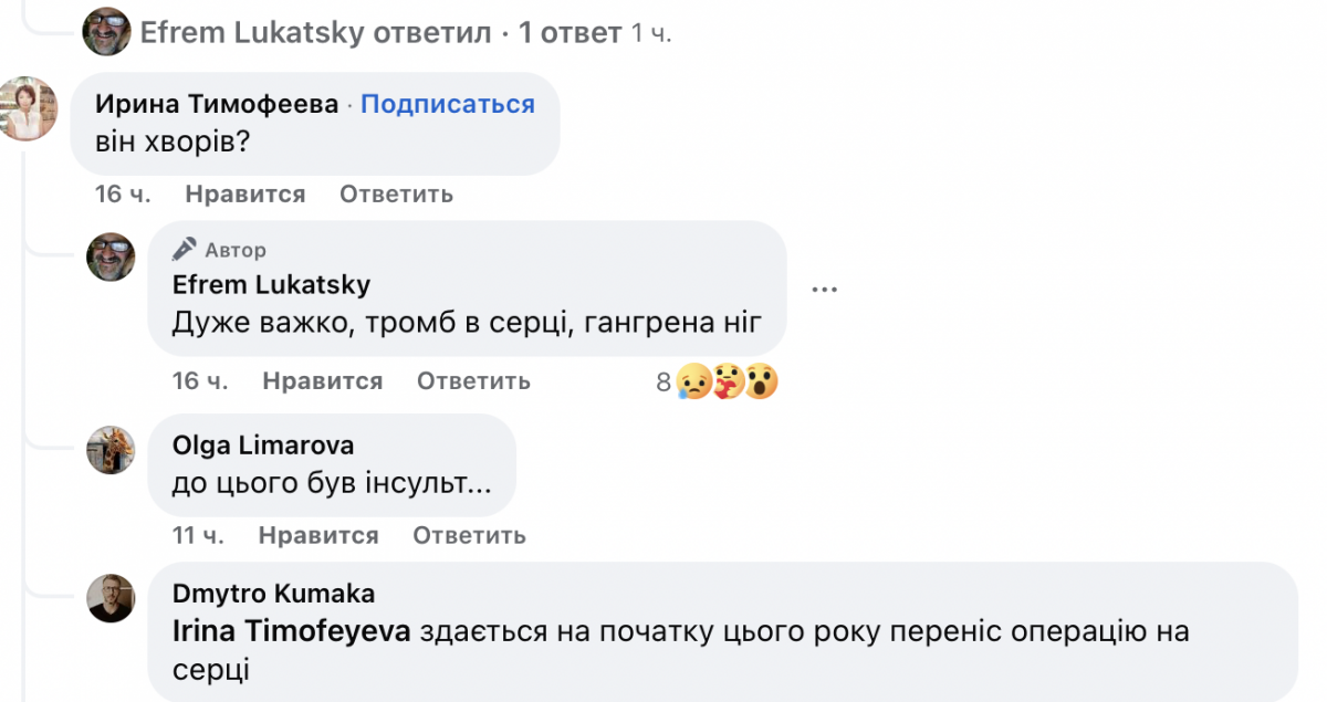 Від чого помер Узєлков 