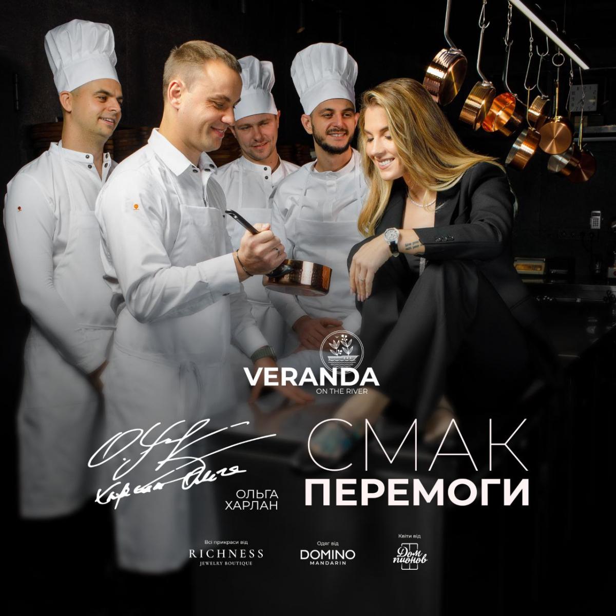 Ольга Харлан стала обличчям рекламної кампанії ресторану Ольга Харлан стала обличчям рекламної кампанії ресторану