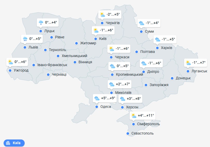 погода 13 ноября 