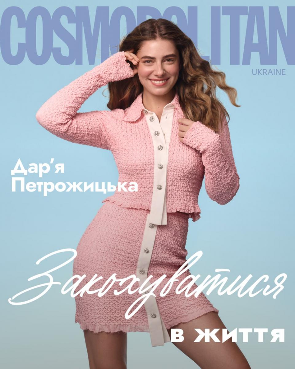 Це моє спасіння: Дар’я Петрожицька розповіла про своїх близьких подруг серед зірок