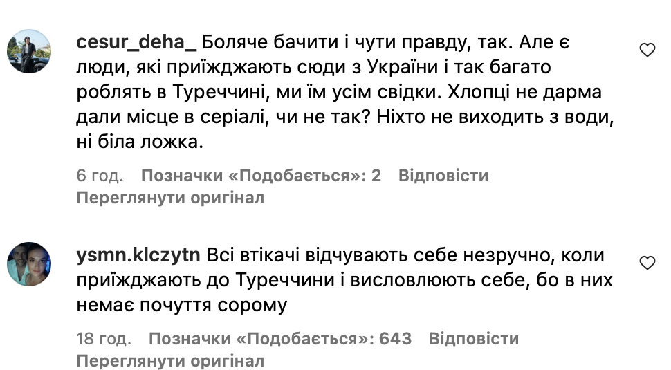 Туркені атакують українок за вибачення в сералі 