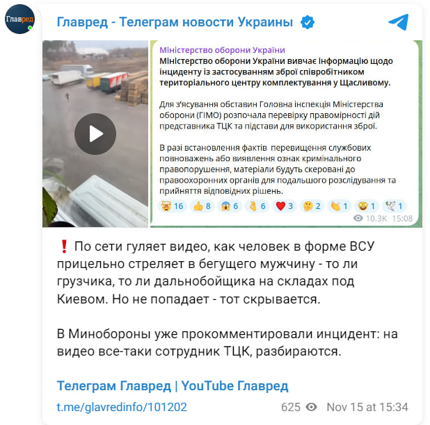 Стрілянина на Київщині: представник ТЦК, ймовірно, відкрив вогонь по чоловіку Стрілянина на Київщині: представник ТЦК, ймовірно, відкрив вогонь по чоловіку