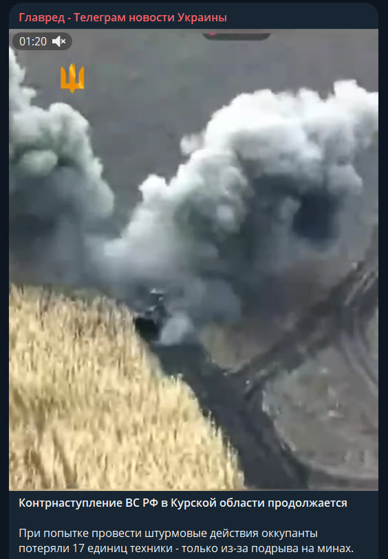 Поля всіяні технікою: сапери ЗСУ завдали колосальних втрат РФ у штурмі на Курщині