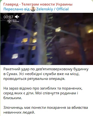 У Сумах приліт по житловому мікрорайону, є загиблі: РФ запустила балістичну ракету
