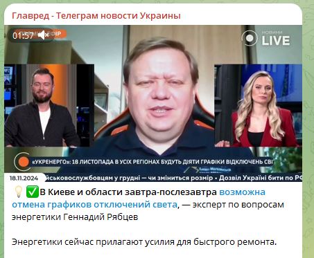 Геннадий Рябцев об отключениях света