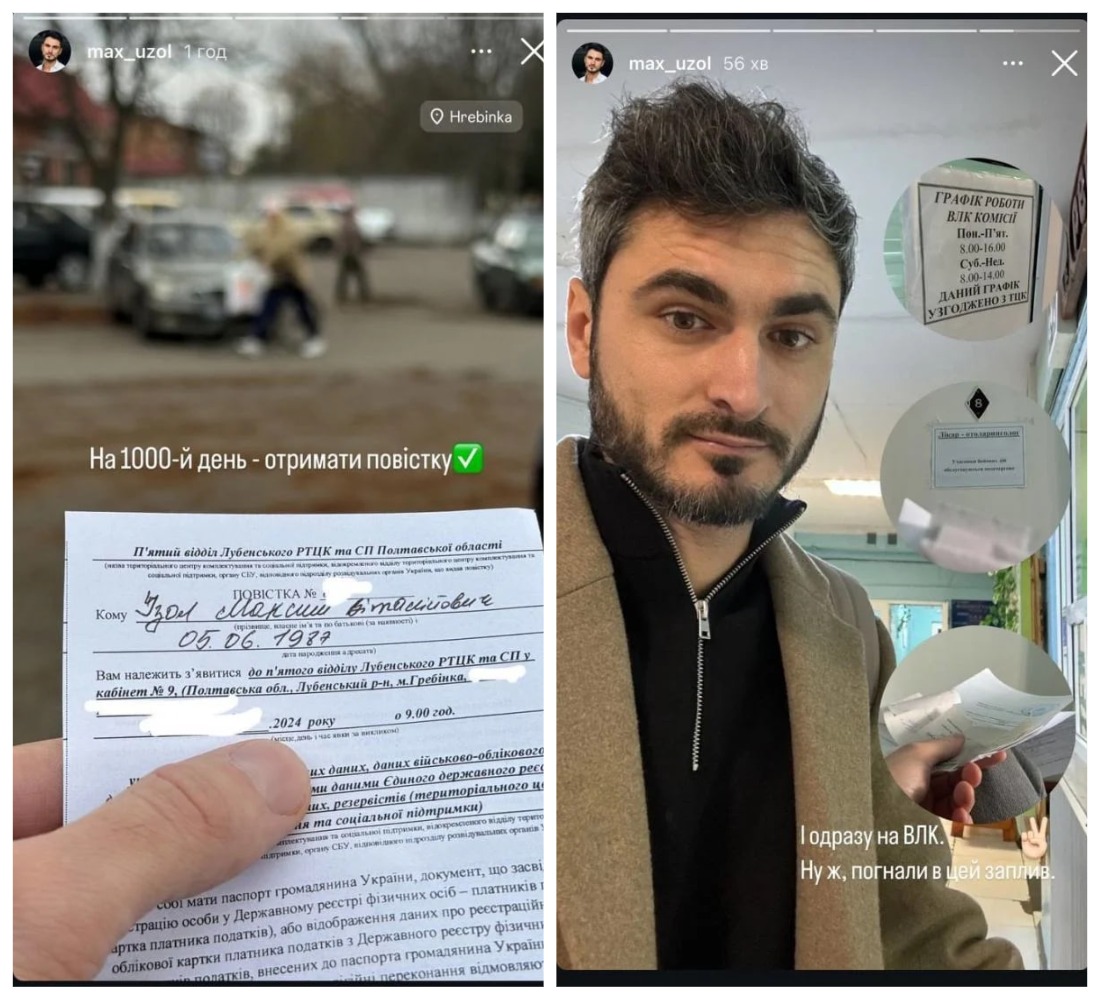 Максим Узол Максим Узол