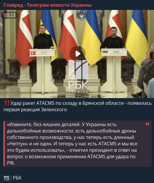 Удар ракетами ATACMS по складу в Брянській області: Зеленський вперше відреагував