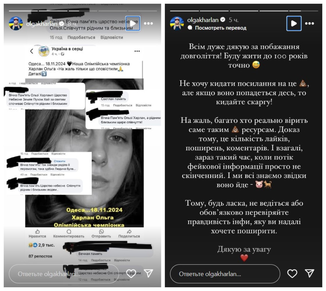 Ольга Харлан Ольга Харлан