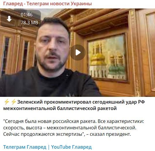 Зеленський прокоментував удар РФ міжконтинентальною балістичною ракетою