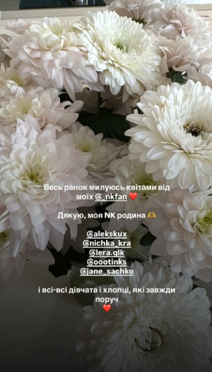 Букет, який отримала Настя Каменських