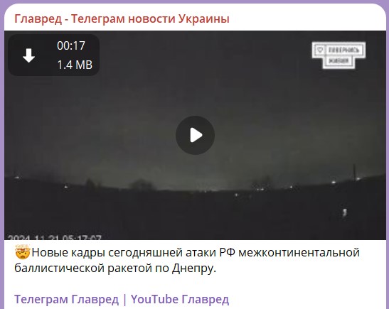 удар по Днепру 