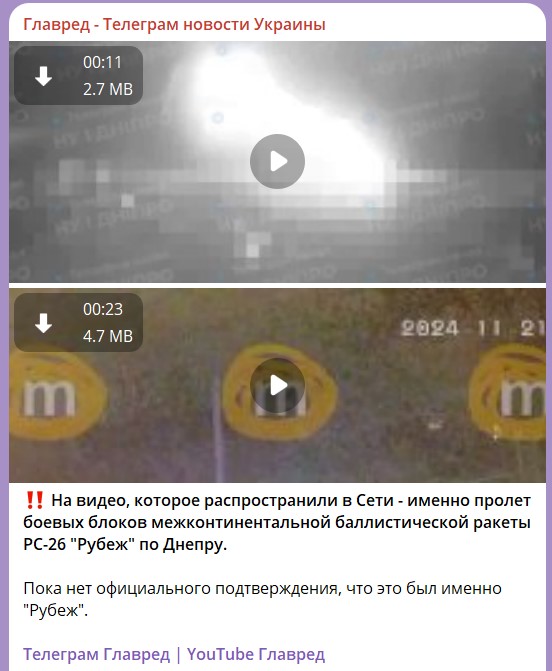 удар по Днепру 