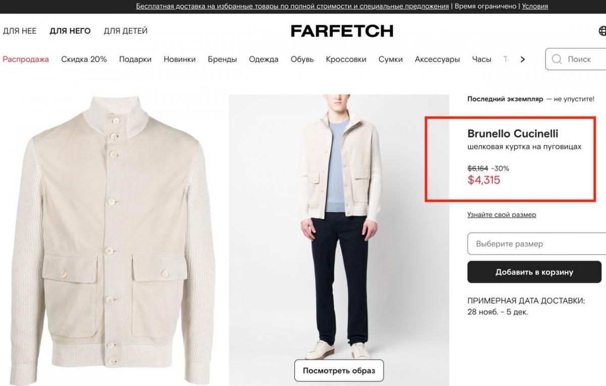 Порошенка розкритикували за появу на прем'єрі фільму 'Буча' в куртці за 6000$