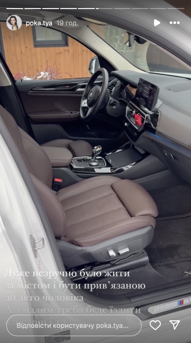 Полтавська похвалилася новим авто Полтавська похвалилася новим авто