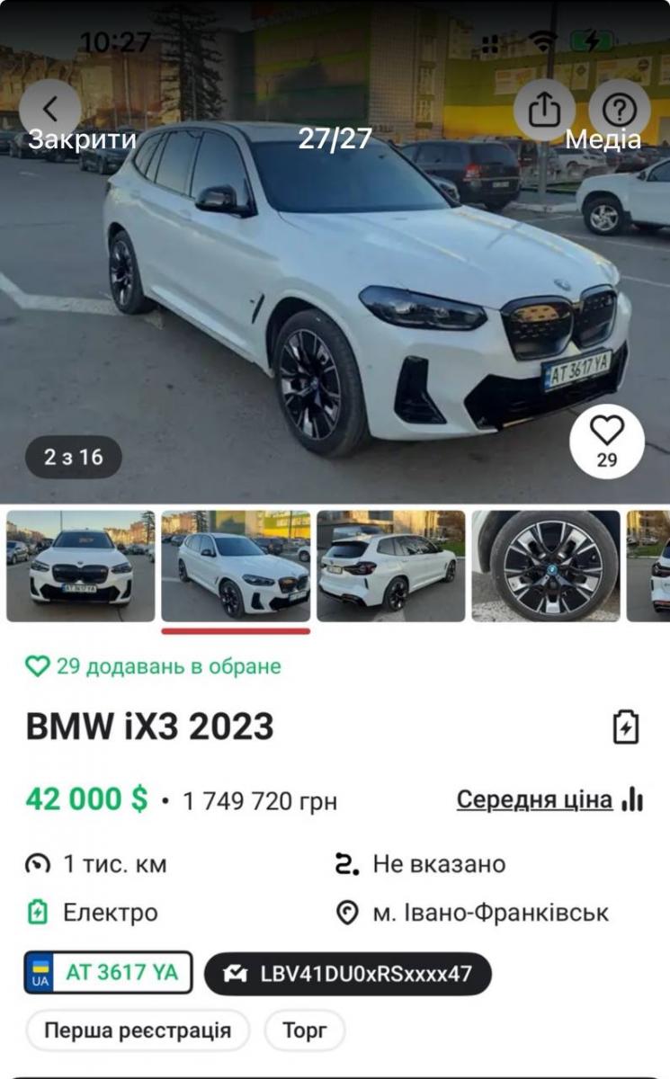 Схоже авто - як дружини Остапчука Схоже авто - як дружини Остапчука