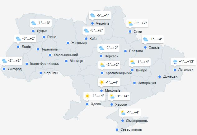 Погода в Украине 24 ноября