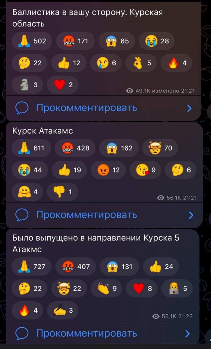 Вибухи на Курщині - реакція росіян