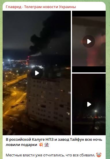 Удар по Калуге в РФ дронами