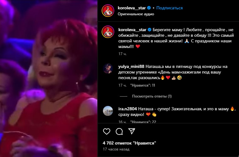 Людмила Поривай на концерті Наташі Корольової Людмила Поривай на концерті Наташі Корольової