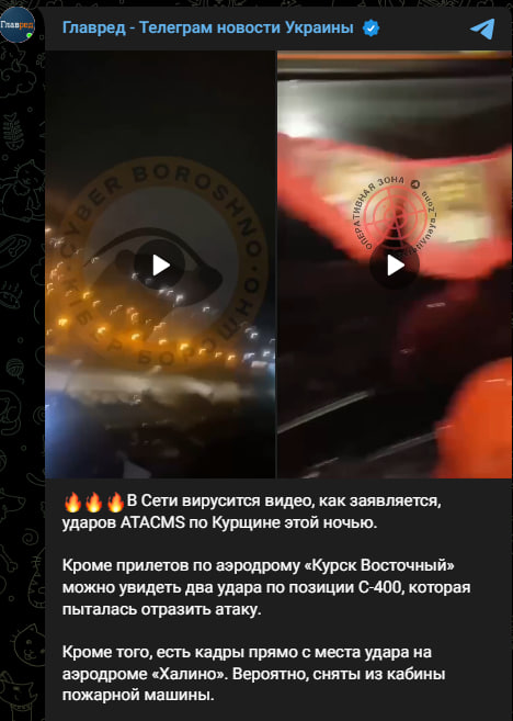 Удар ракетами ATACMS по військовому аеродрому РФ: розкрито нові деталі Удар ракетами ATACMS по військовому аеродрому РФ: розкрито нові деталі