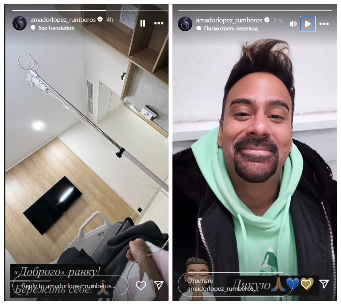 Амадор Лопес Амадор Лопес