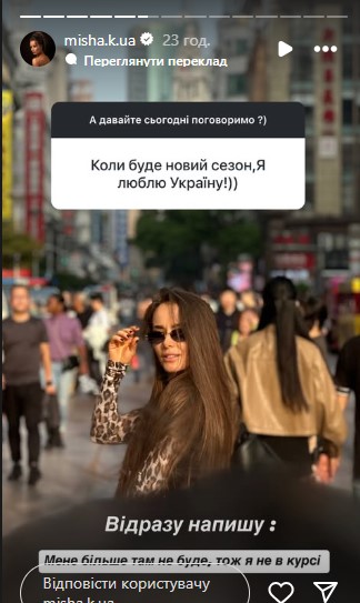 Ксенія Мішина звільнилася з шоу "Я люблю Україну" Ксенія Мішина звільнилася з шоу "Я люблю Україну"