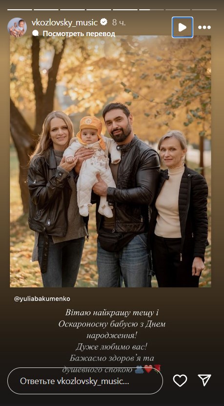 Віталій Козловський із дружиною, сином і тещею Віталій Козловський із дружиною, сином і тещею