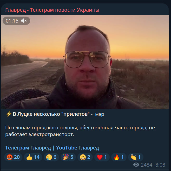 Скрин из тг