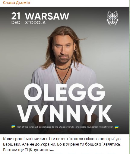 Слава Демин не понимает поступка Олега Винника Слава Демин не понимает поступка Олега Винника
