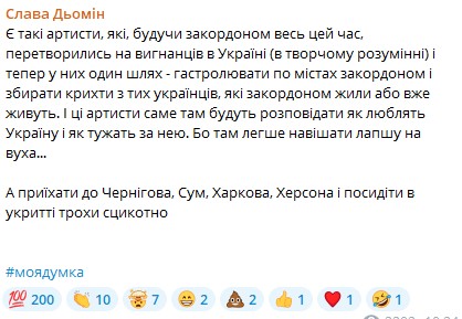 Слава Демин высказался об артистах-беглецах Слава Демин высказался об артистах-беглецах