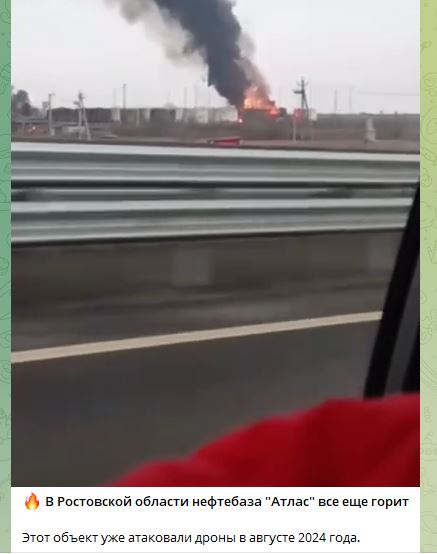 Удар по нафтобазе в Ростовской области РФ