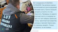 Зливав Росії місця базування ЗСУ для ударів: на Волині викрили зрадника у ТЦК