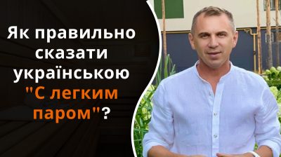 Авраменко, украинский язык Авраменко, украинский язык