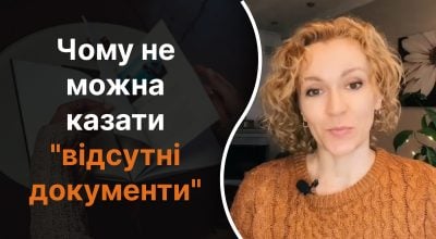 Украинский язык, Ольга Багний