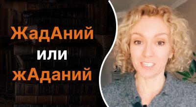 Украинский язык, Ольга Багний