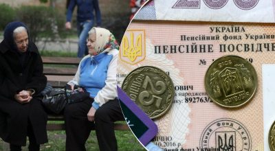 пенсия пенсия
