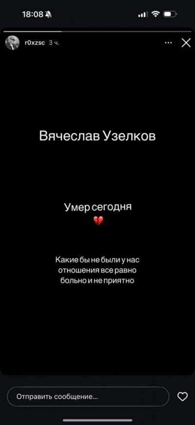 'Боляче та неприємно': син та ексдружина емоційно відреагували на смерть Узелкова 'Боляче та неприємно': син та ексдружина емоційно відреагували на смерть Узелкова