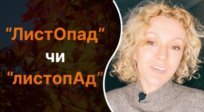 Украинский язык, Ольга Багний Украинский язык, Ольга Багний