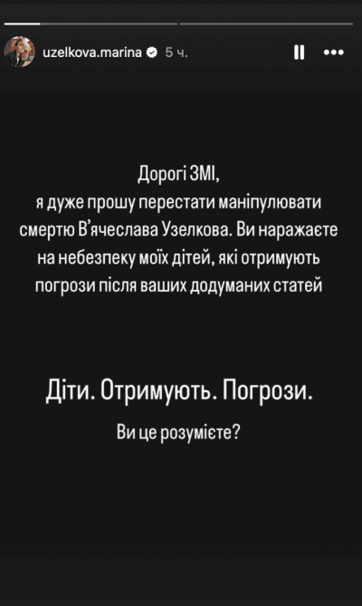 Марина Боржемська поскаржилася на погрози Марина Боржемська поскаржилася на погрози