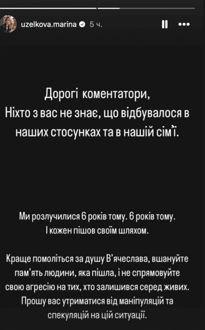 Марина Боржемська поскаржилася на погрози Марина Боржемська поскаржилася на погрози