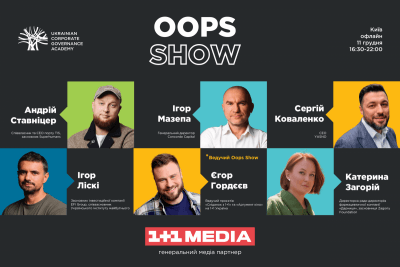 Oops Show: подія, що перетворює невдачі на джерело натхнення