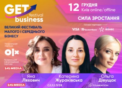 GET Business Festival: сила зростання бізнесу у часи викликів
