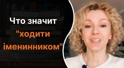 Украинский язык, Ольга Багний