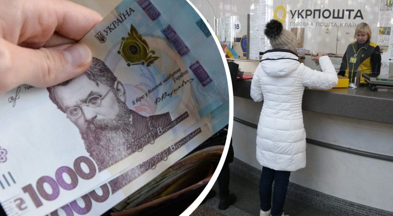 Українцям на Укрпошті виплатять по 1000 гривень: коли та хто може отримати гроші