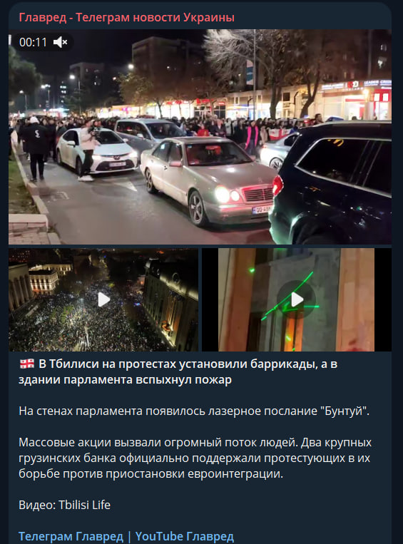 Грузію охопили масові протести: горить парламент, опудало Іванішвіші спалили