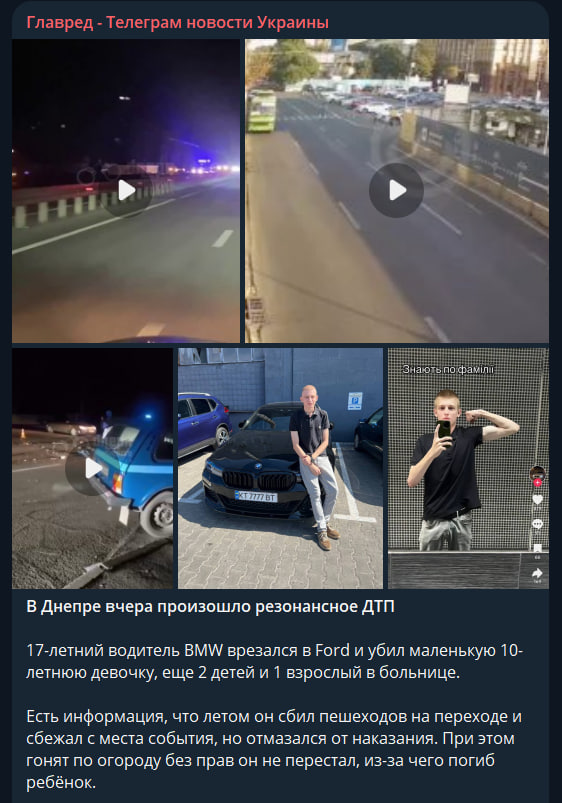 У ДТП в Дніпрі загинула 10-річна дівчинка: ймовірного винуватця вже ловили без прав У ДТП в Дніпрі загинула 10-річна дівчинка: ймовірного винуватця вже ловили без прав